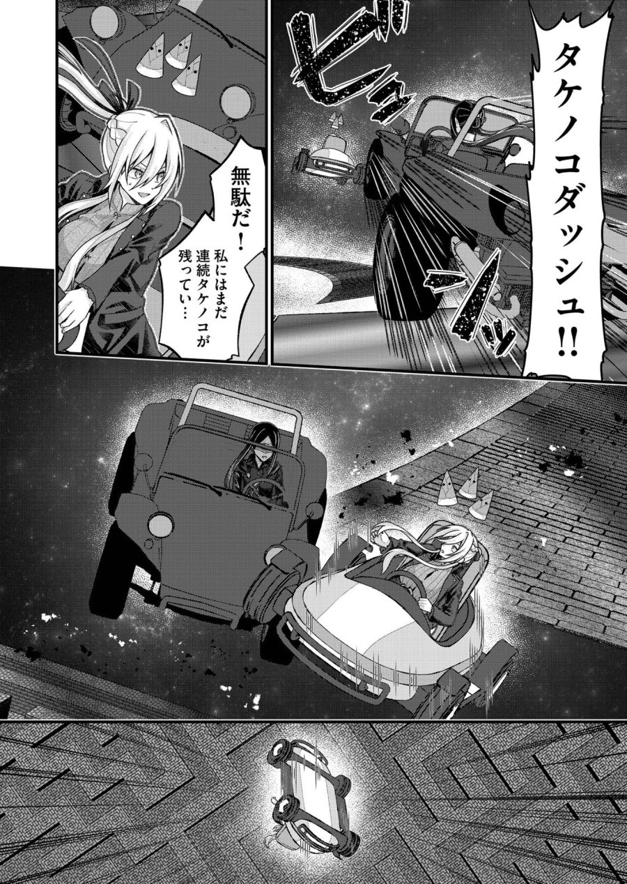 家に帰るといつもくっころが居る 第35話 - Page 10