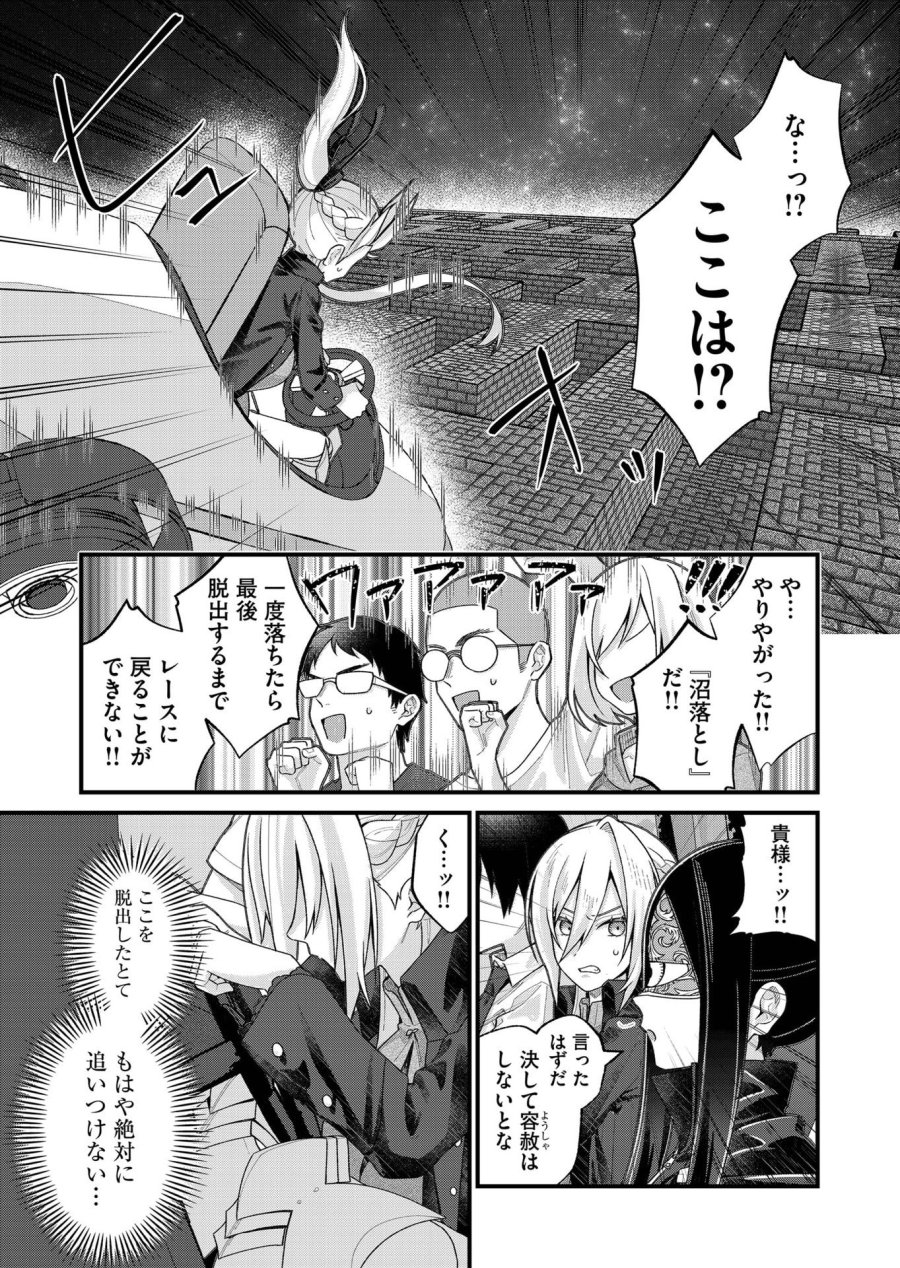 家に帰るといつもくっころが居る 第35話 - Page 11