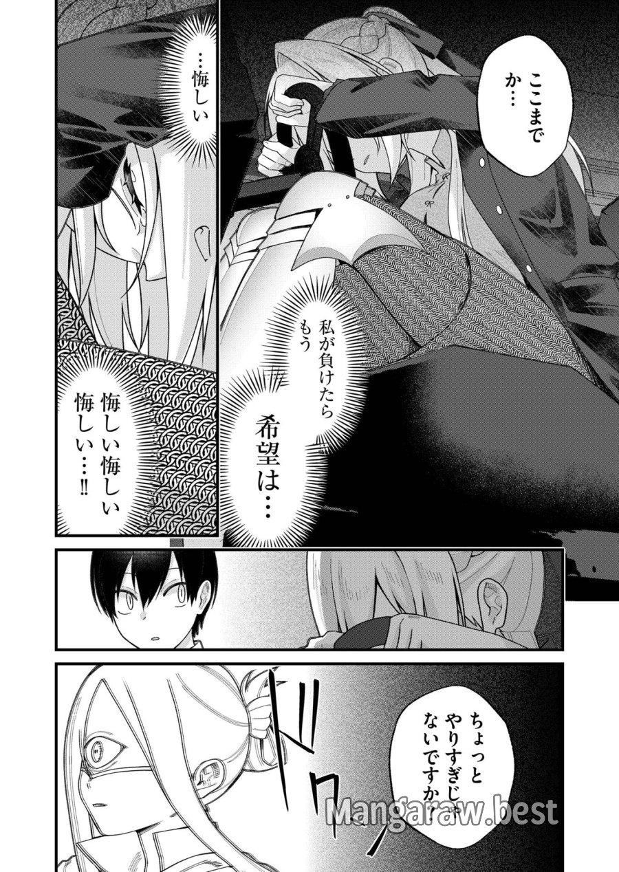 家に帰るといつもくっころが居る 第35話 - Page 12
