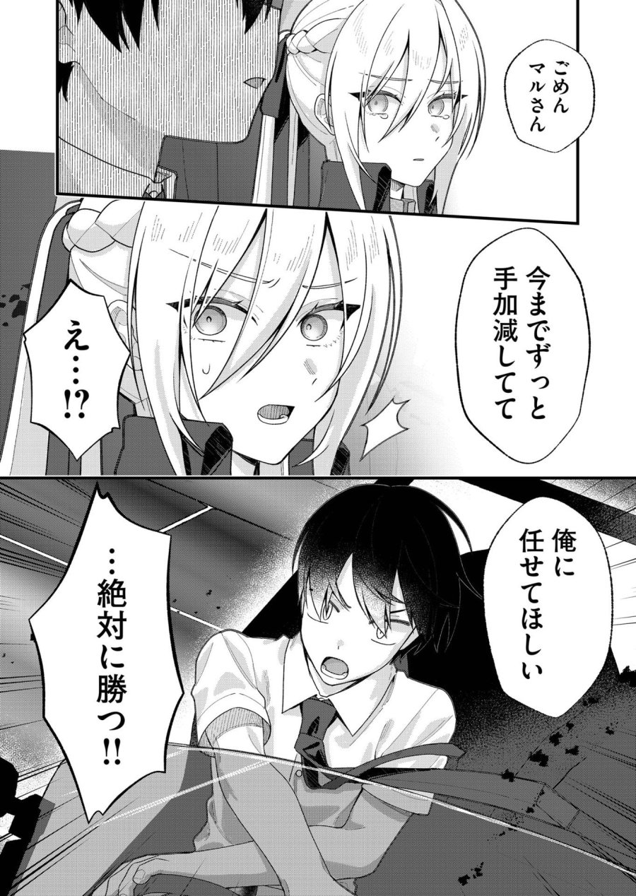 家に帰るといつもくっころが居る 第35話 - Page 14
