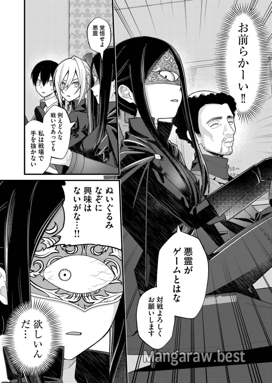 家に帰るといつもくっころが居る 第35話 - Page 3