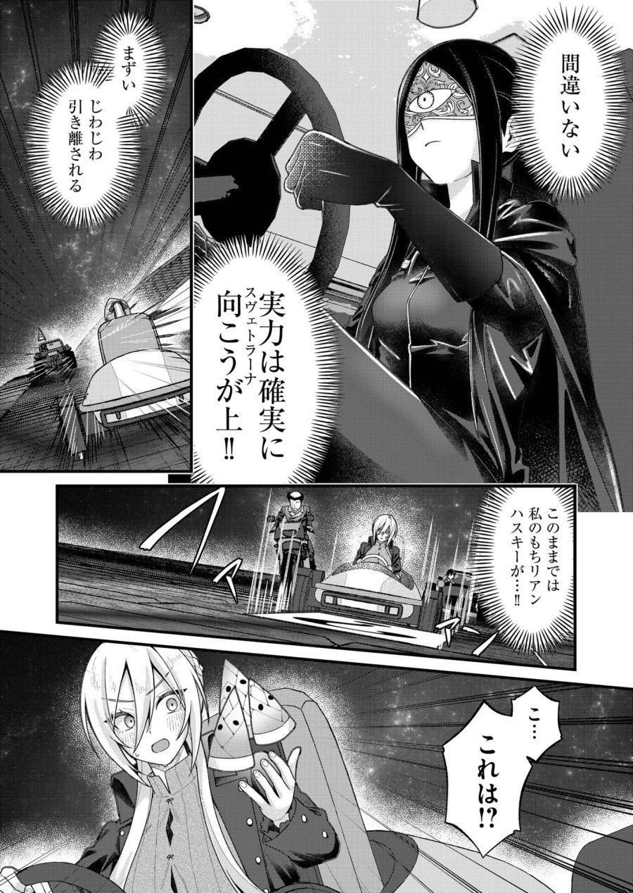 家に帰るといつもくっころが居る 第35話 - Page 7