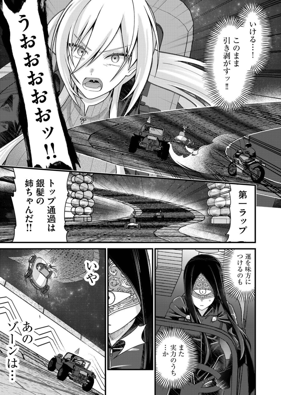 家に帰るといつもくっころが居る 第35話 - Page 9