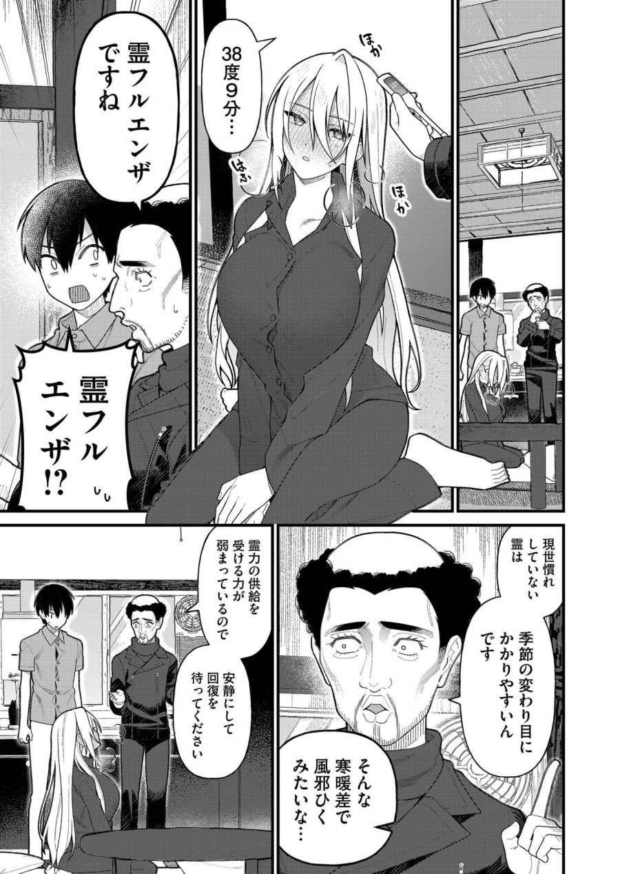 家に帰るといつもくっころが居る 第15話 - Trang 1
