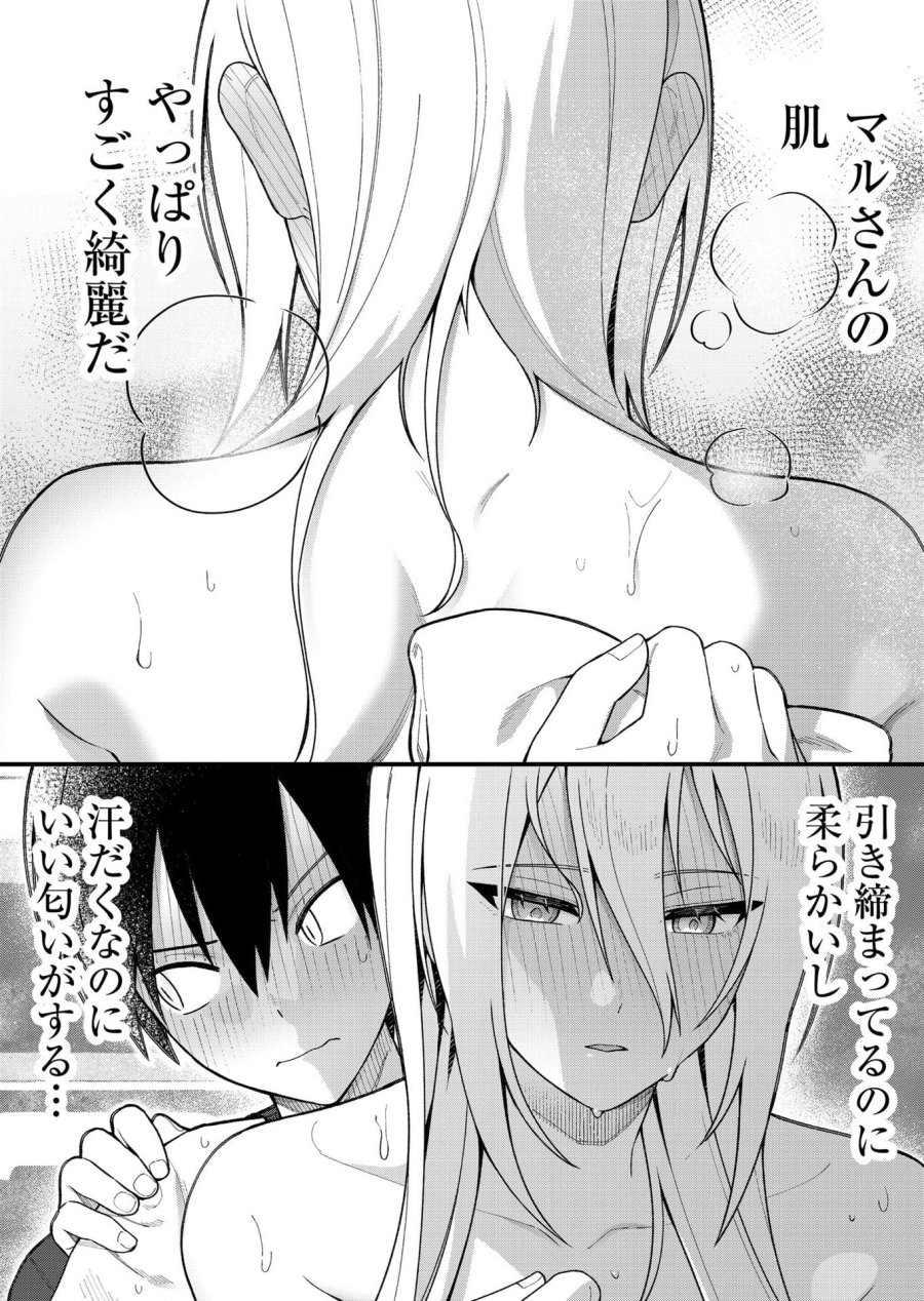 家に帰るといつもくっころが居る 第15話 - Trang 10
