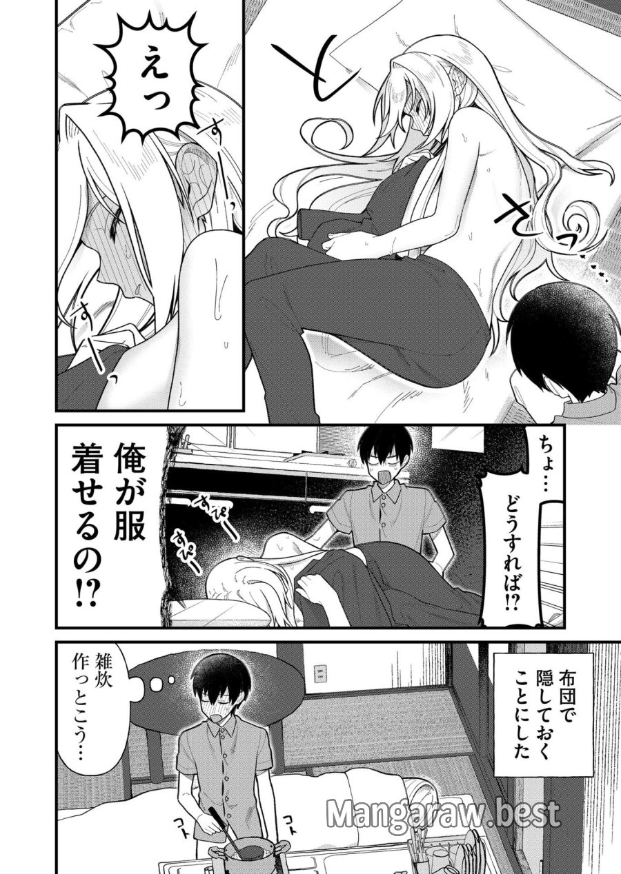 家に帰るといつもくっころが居る 第15話 - Trang 12