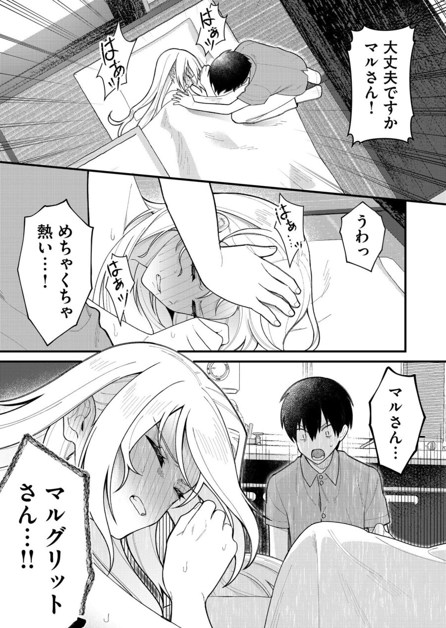 家に帰るといつもくっころが居る 第15話 - Trang 14