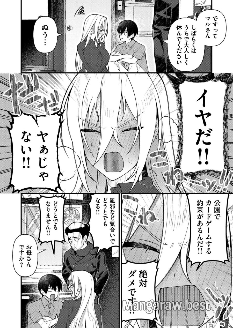 家に帰るといつもくっころが居る 第15話 - Trang 2