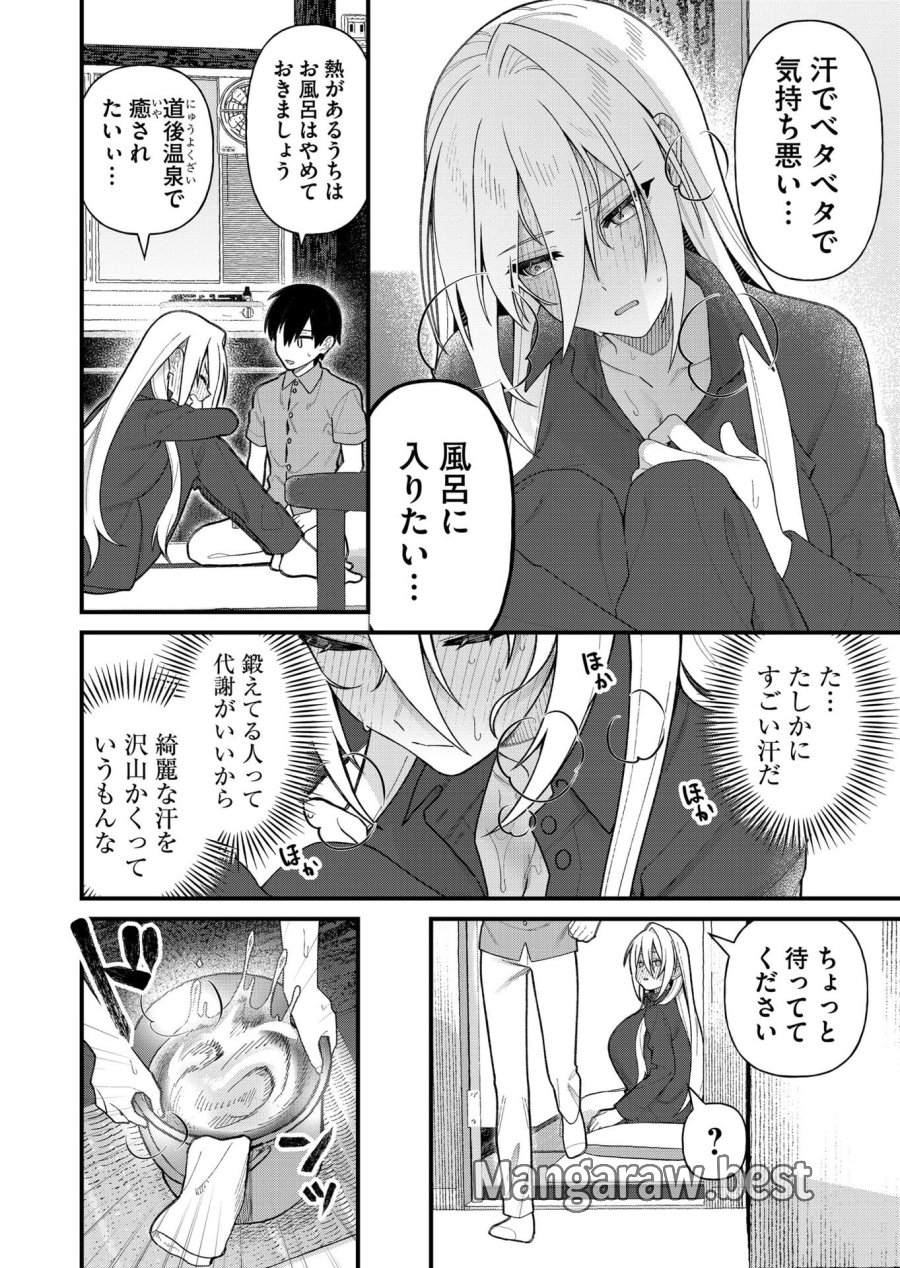 家に帰るといつもくっころが居る 第15話 - Trang 6