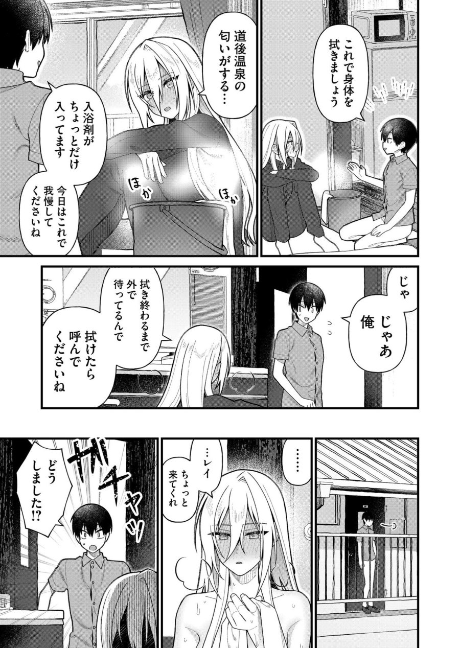 家に帰るといつもくっころが居る 第15話 - Trang 7