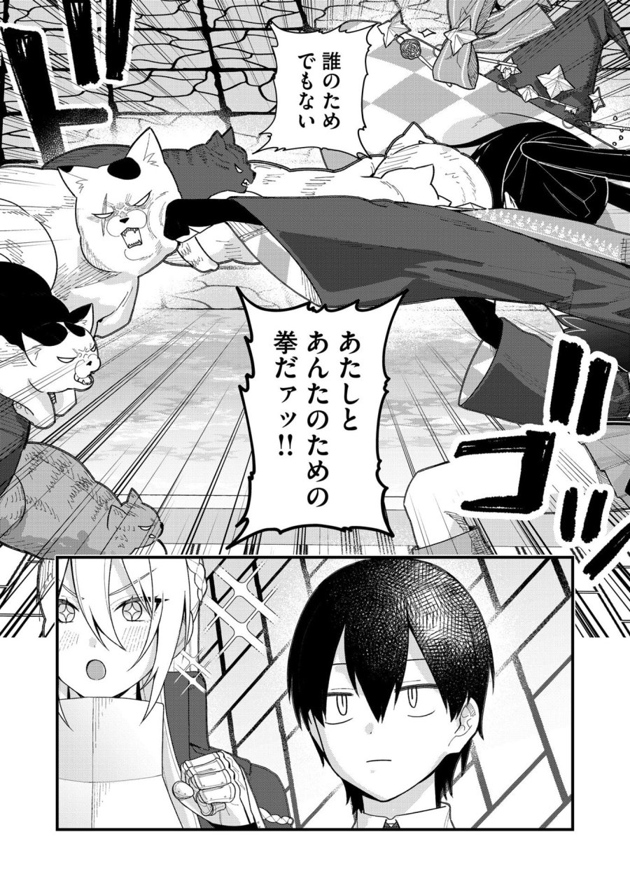 家に帰るといつもくっころが居る 第31話 - Page 12
