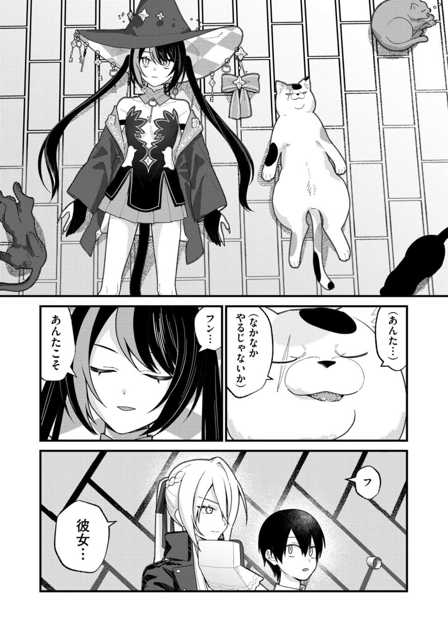 家に帰るといつもくっころが居る 第31話 - Page 13
