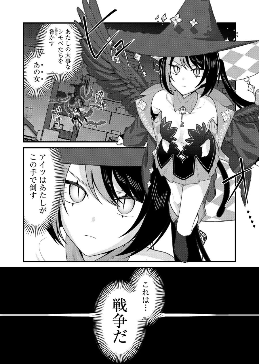 家に帰るといつもくっころが居る 第31話 - Page 2