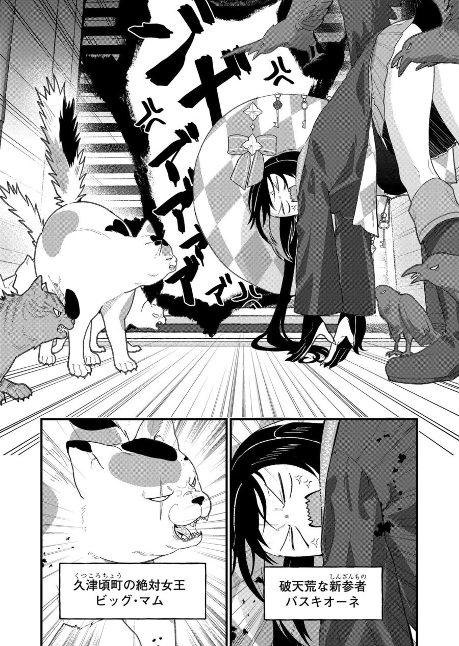 家に帰るといつもくっころが居る 第31話 - Page 3