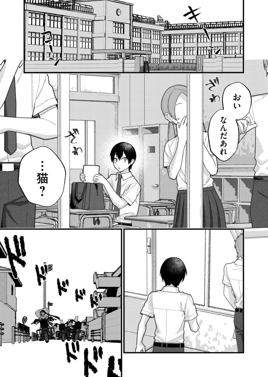 家に帰るといつもくっころが居る 第31話 - Page 7