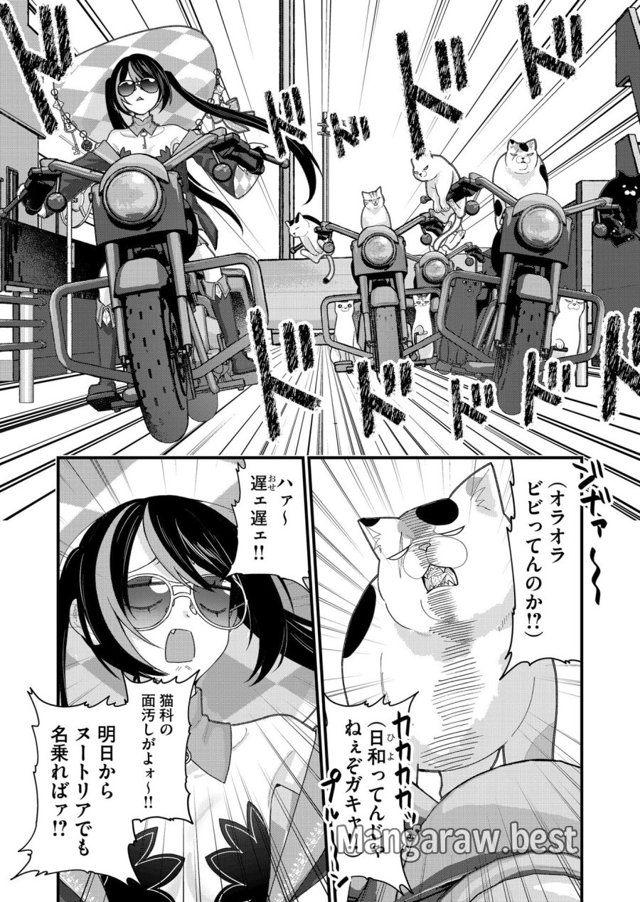 家に帰るといつもくっころが居る 第31話 - Page 8