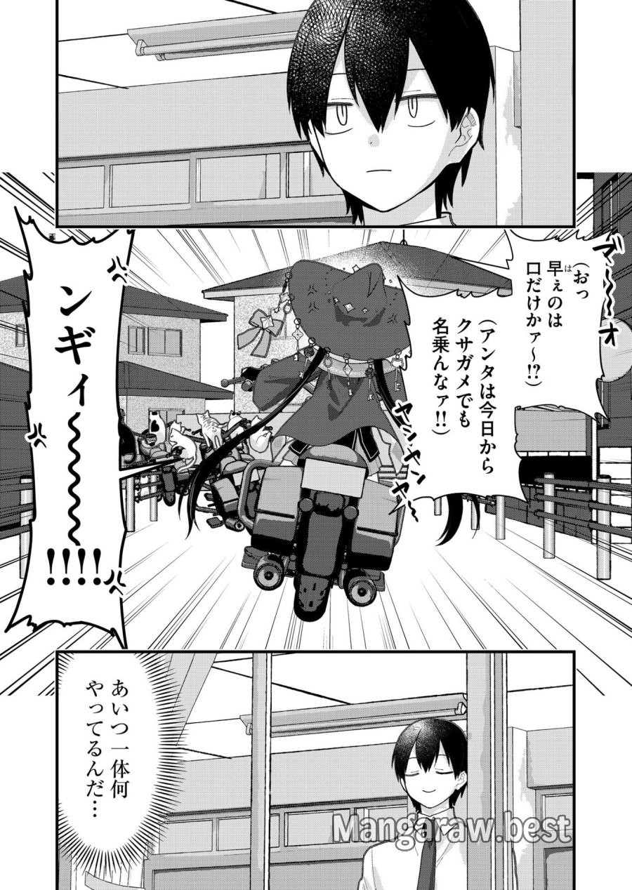 家に帰るといつもくっころが居る 第31話 - Page 9
