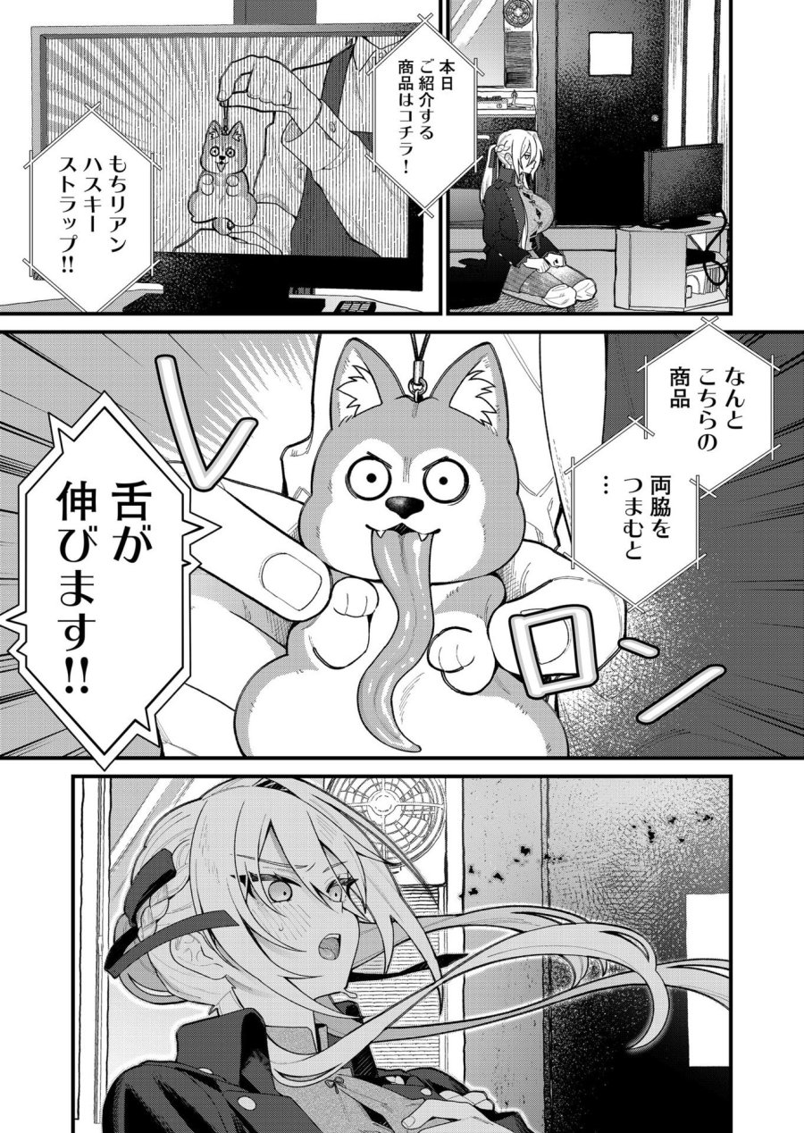家に帰るといつもくっころが居る 第10話 - Trang 1