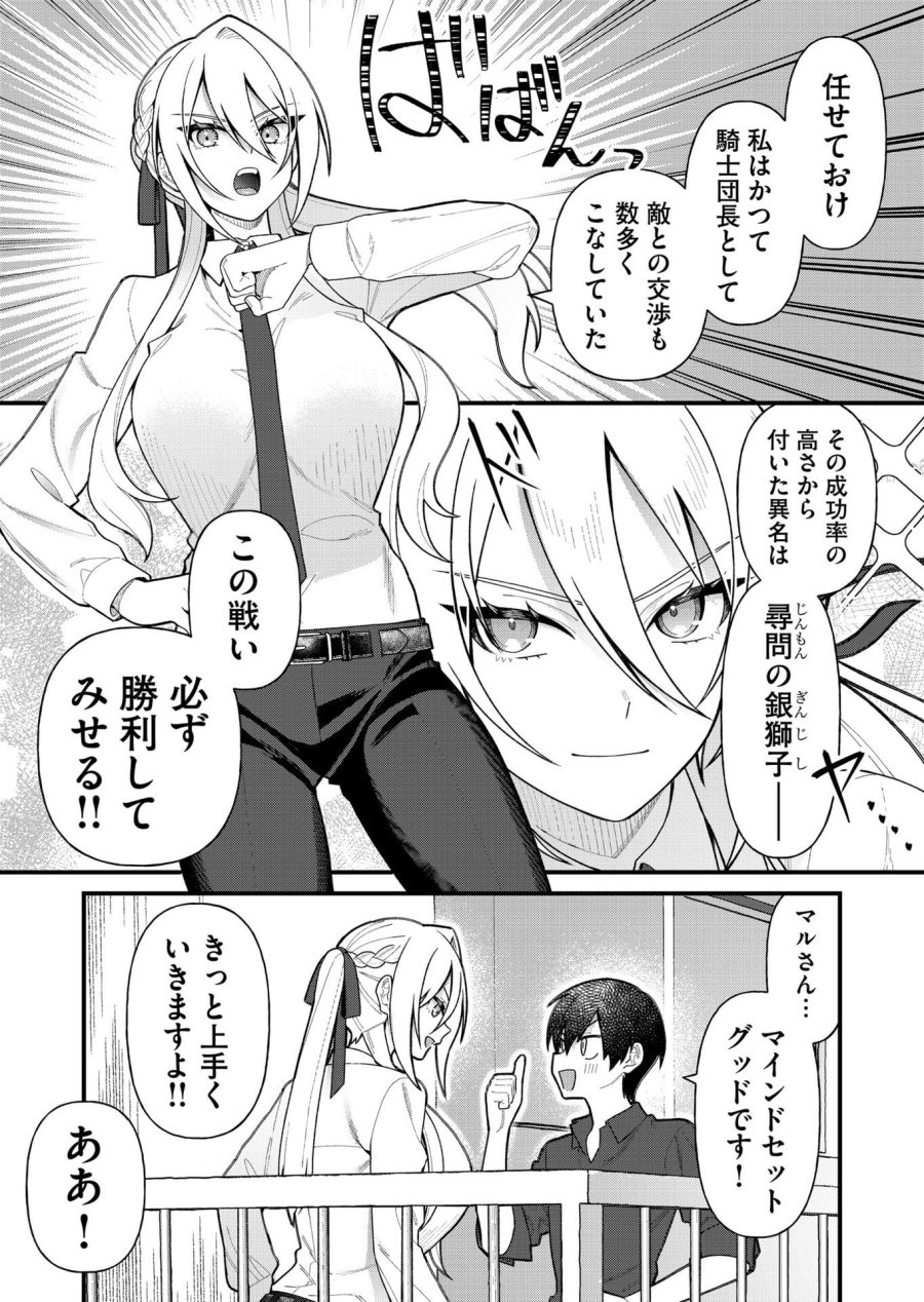 家に帰るといつもくっころが居る 第10話 - Trang 10