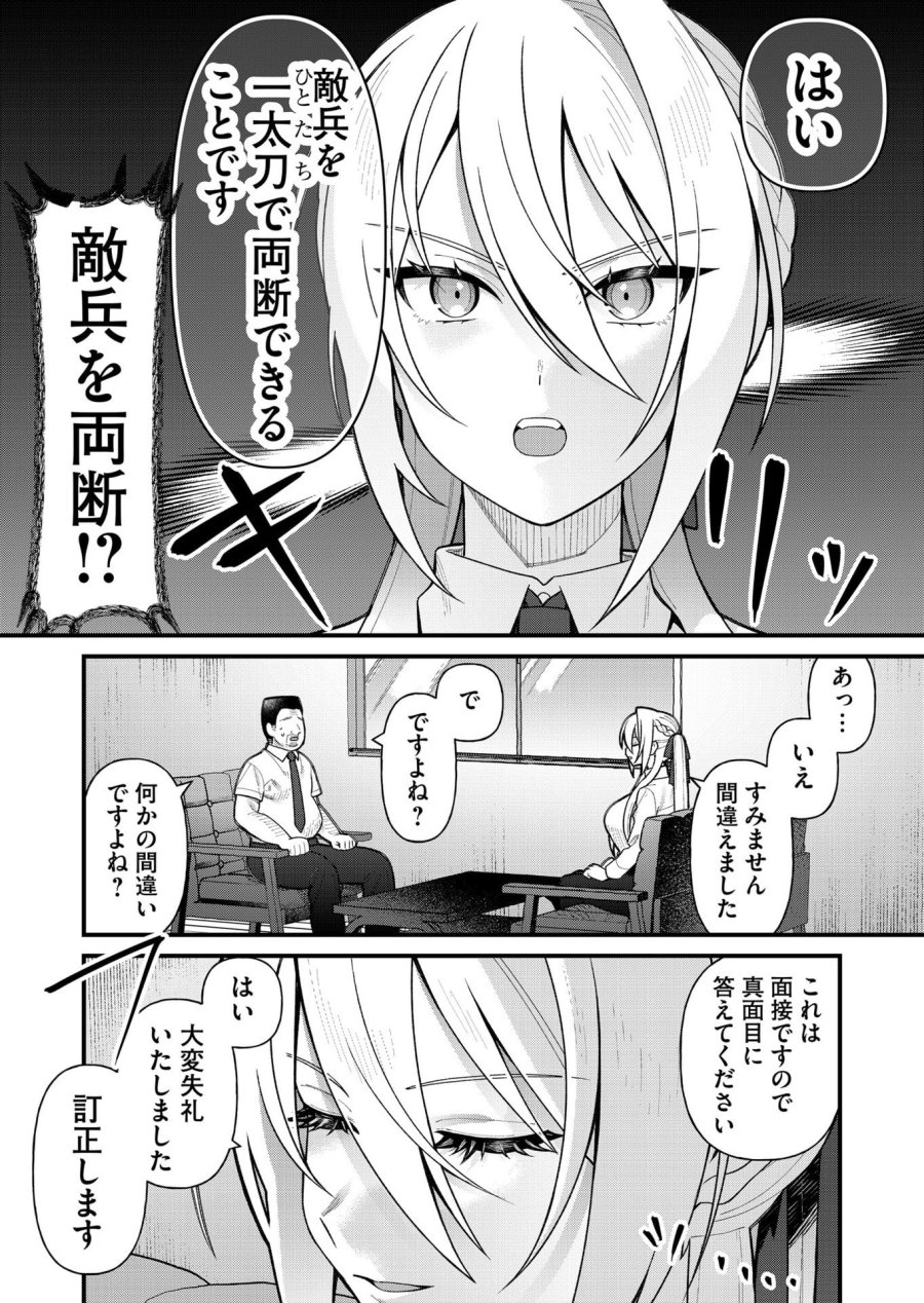 家に帰るといつもくっころが居る 第10話 - Trang 12