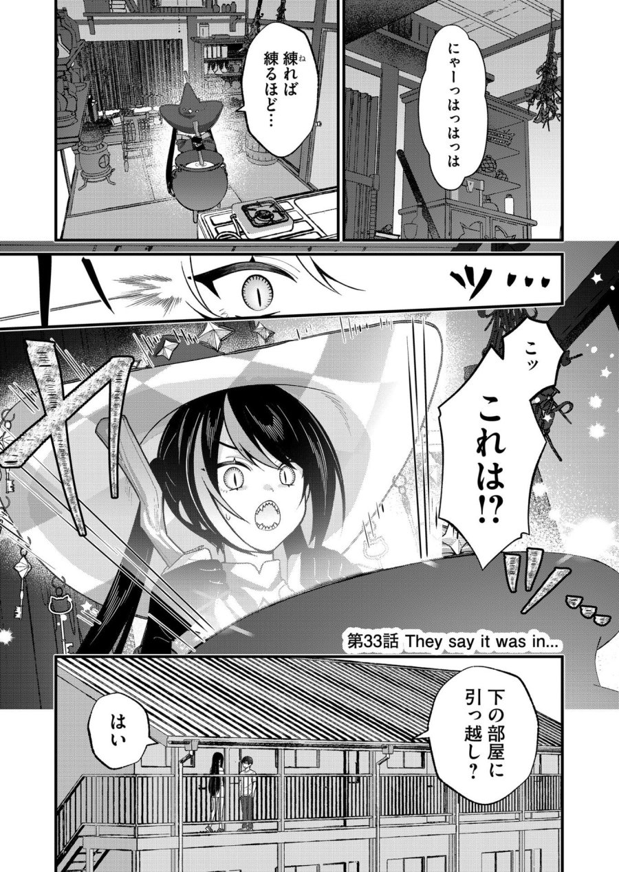 家に帰るといつもくっころが居る 第33話 - Page 1