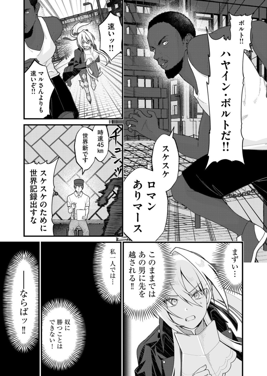 家に帰るといつもくっころが居る 第33話 - Page 11