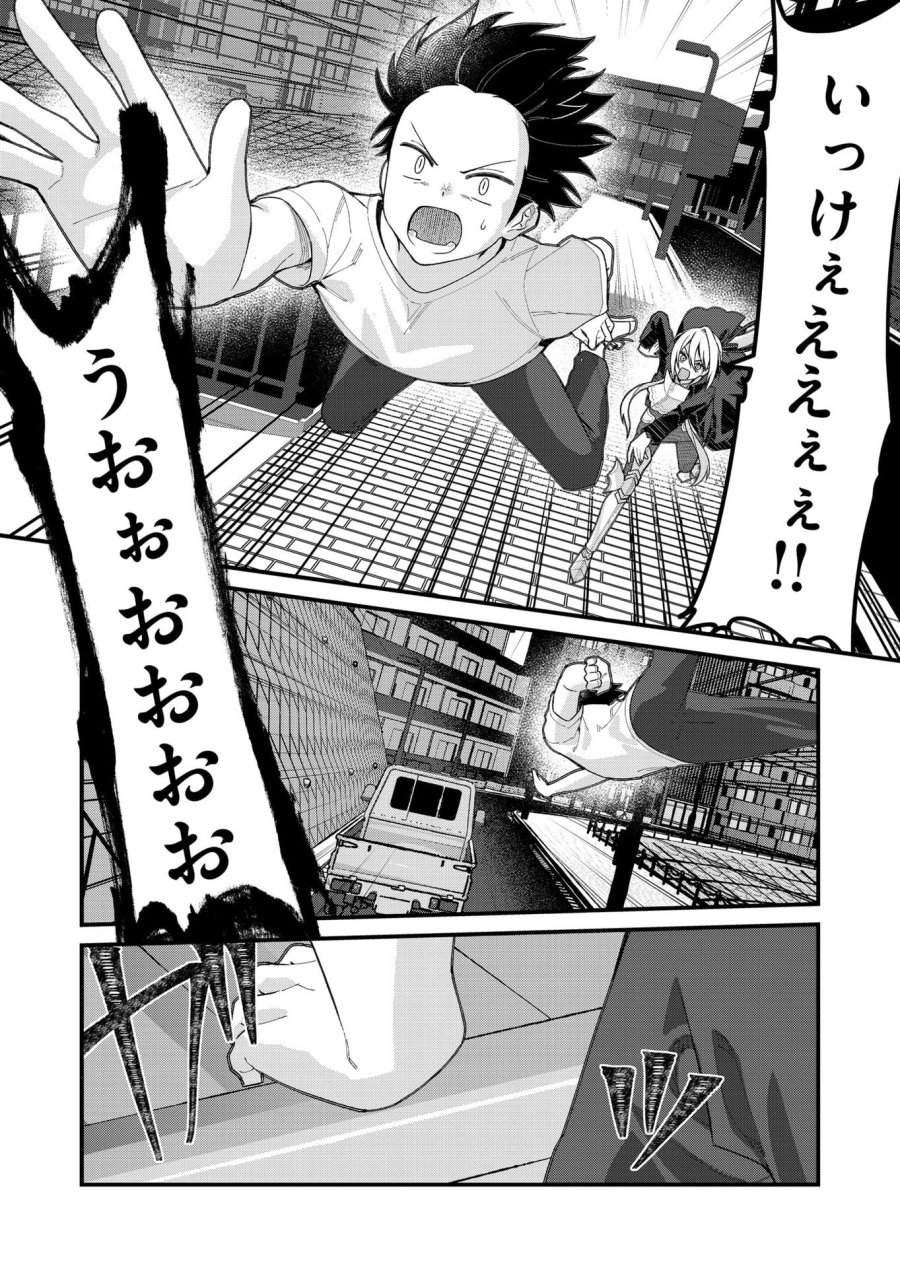 家に帰るといつもくっころが居る 第33話 - Page 14