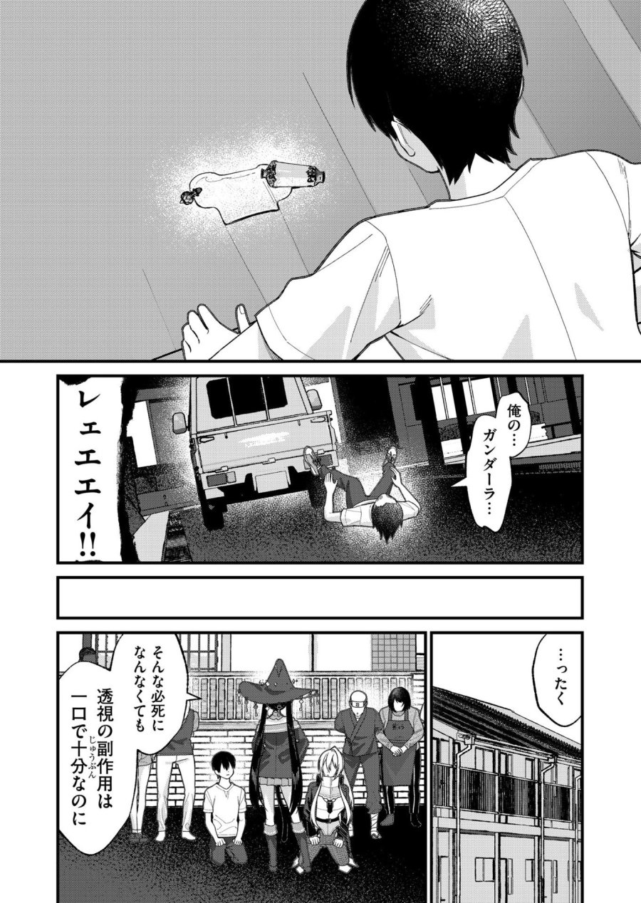 家に帰るといつもくっころが居る 第33話 - Page 15