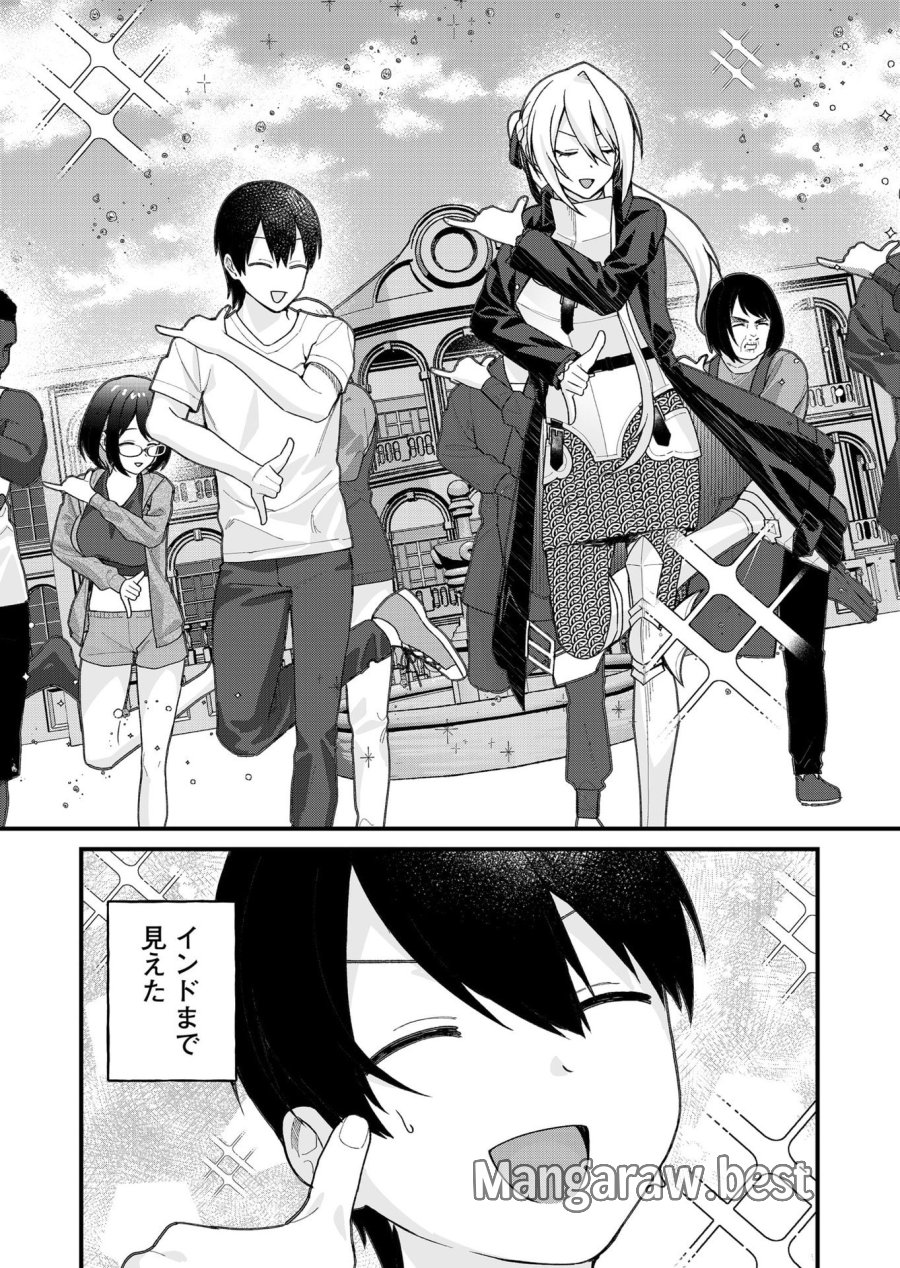 家に帰るといつもくっころが居る 第33話 - Page 18