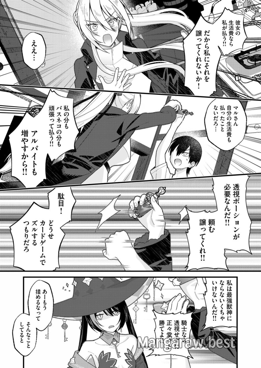 家に帰るといつもくっころが居る 第33話 - Page 5