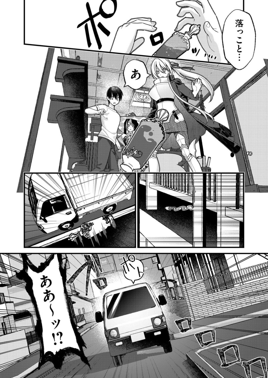 家に帰るといつもくっころが居る 第33話 - Page 6