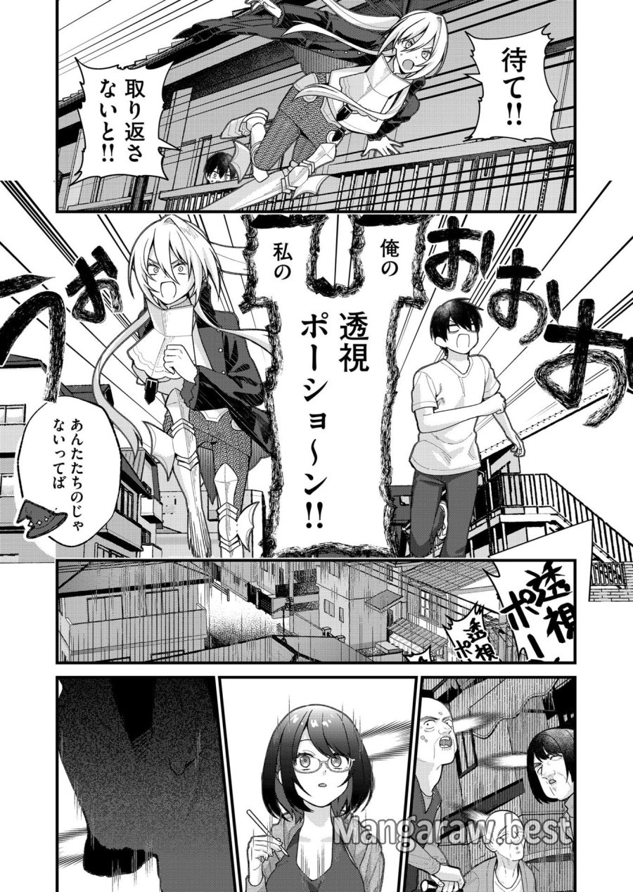 家に帰るといつもくっころが居る 第33話 - Page 7