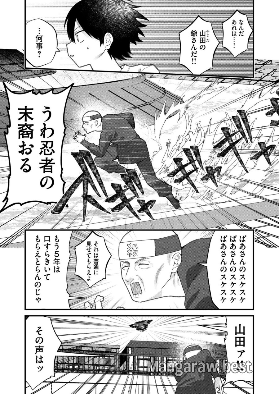 家に帰るといつもくっころが居る 第33話 - Page 9