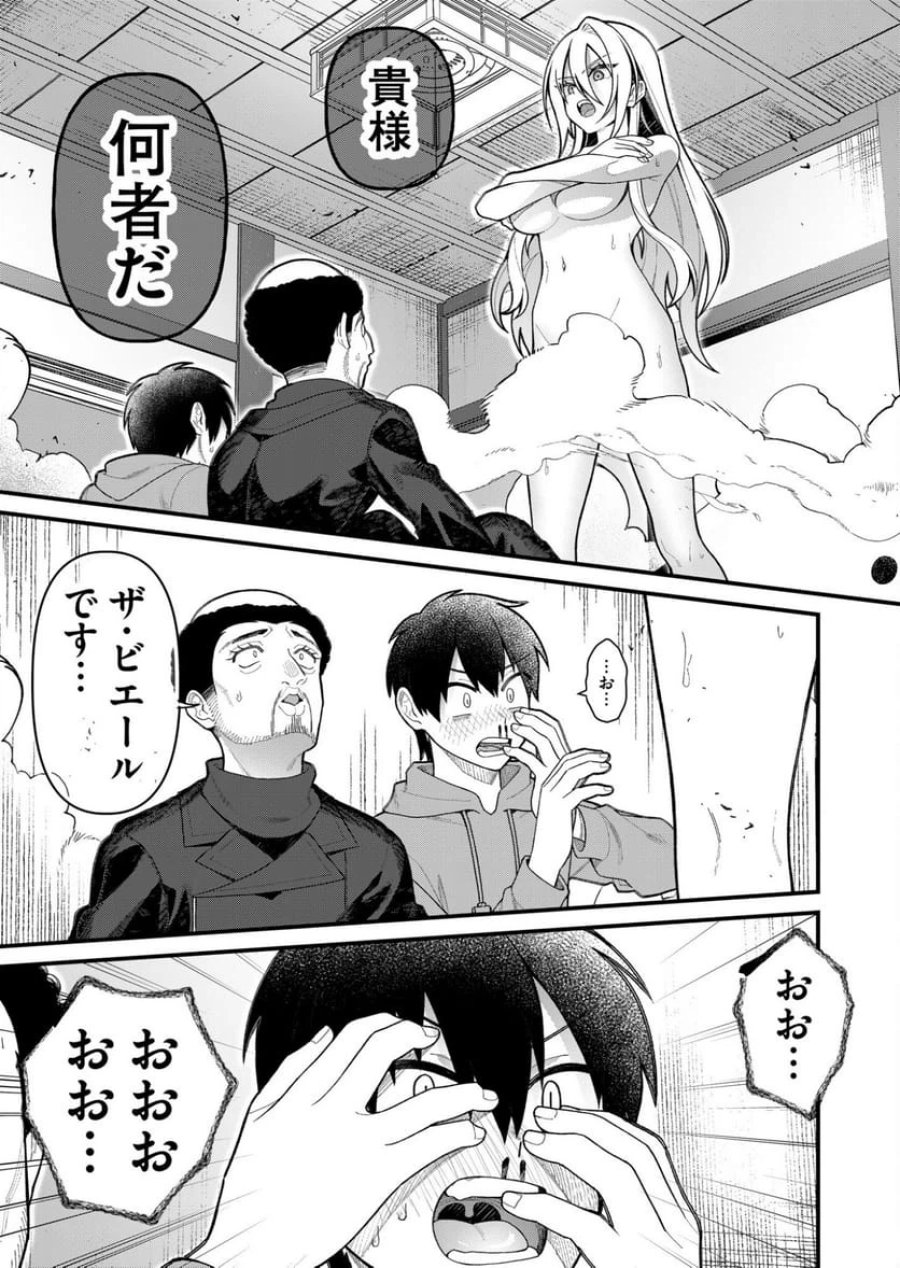 家に帰るといつもくっころが居る 第7話 - Trang 1