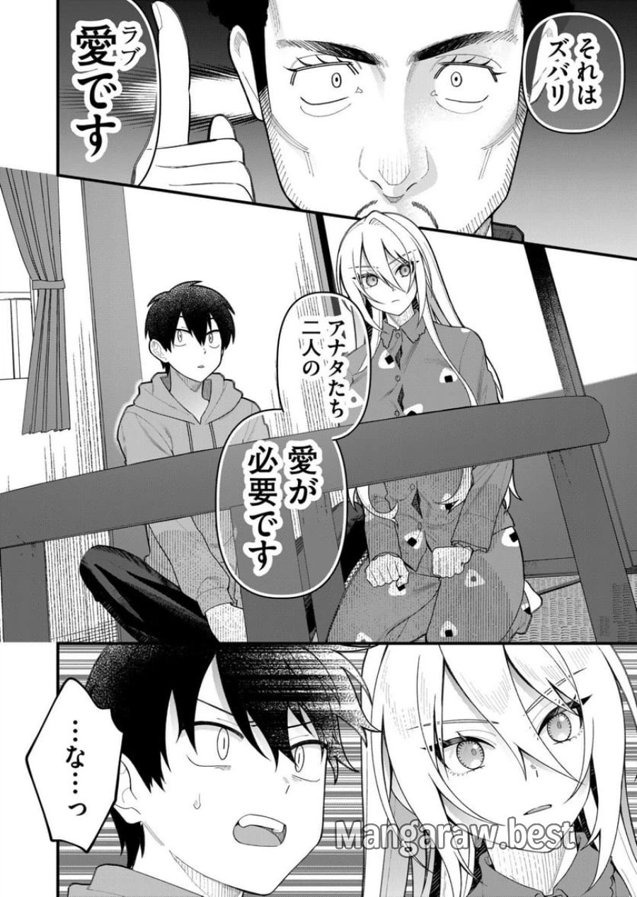 家に帰るといつもくっころが居る 第7話 - Trang 10