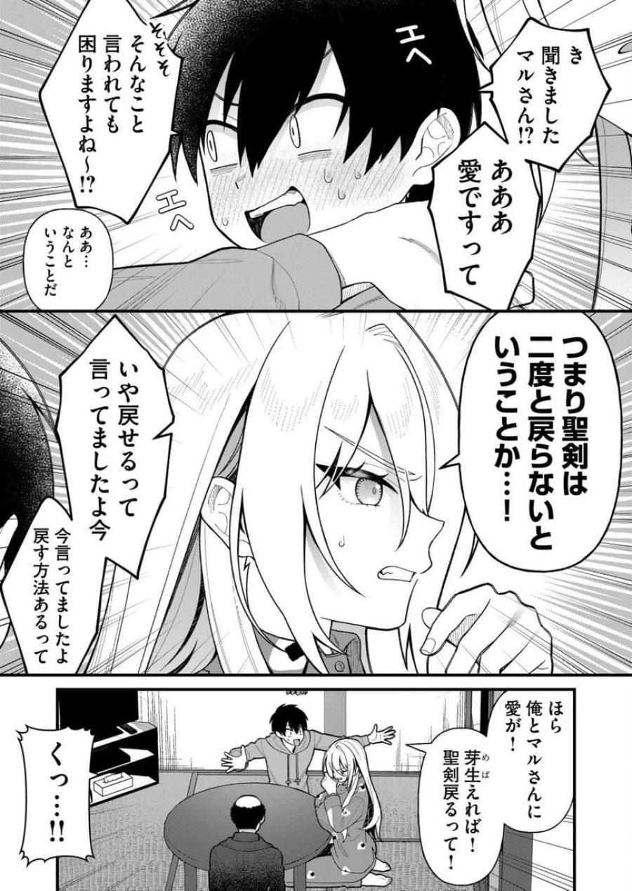 家に帰るといつもくっころが居る 第7話 - Trang 11