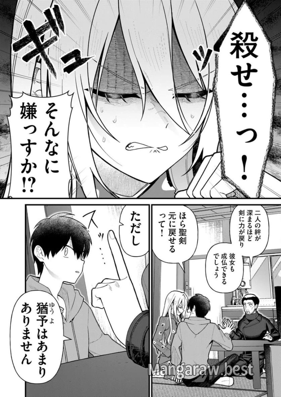 家に帰るといつもくっころが居る 第7話 - Trang 12