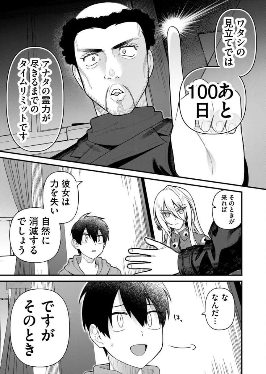 家に帰るといつもくっころが居る 第7話 - Trang 13