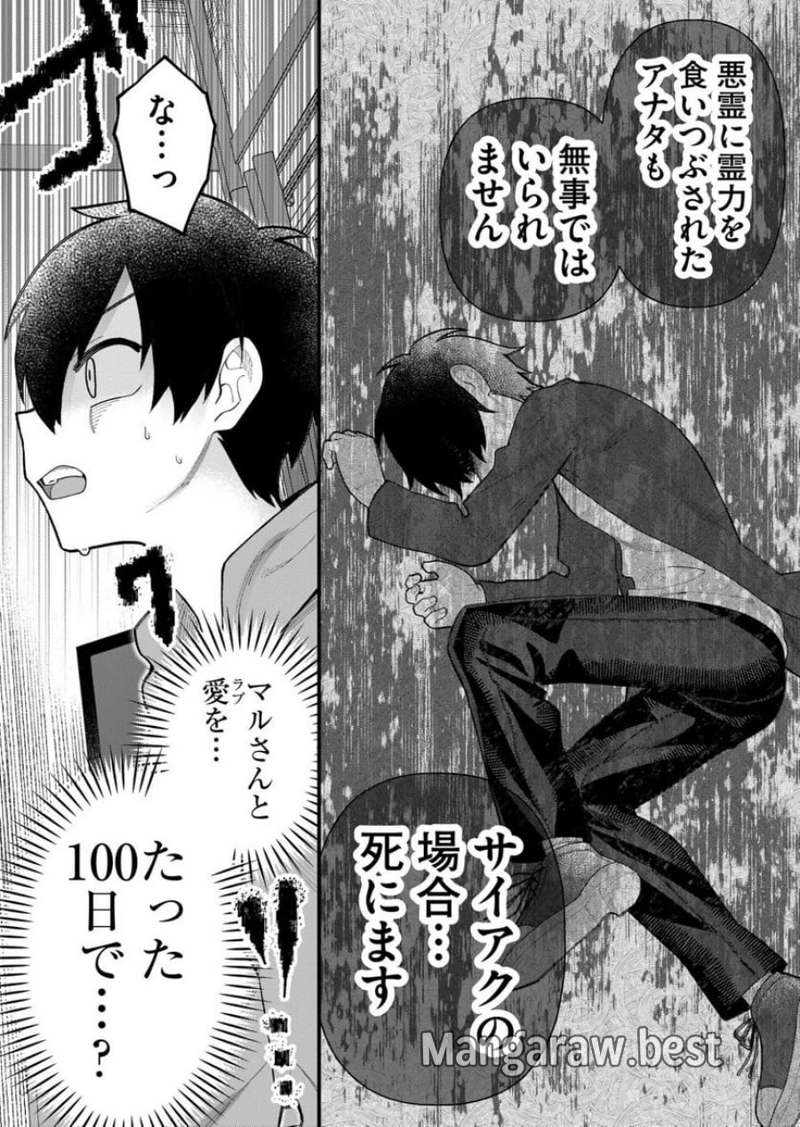 家に帰るといつもくっころが居る 第7話 - Trang 14