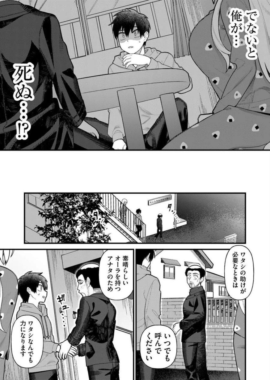 家に帰るといつもくっころが居る 第7話 - Trang 15