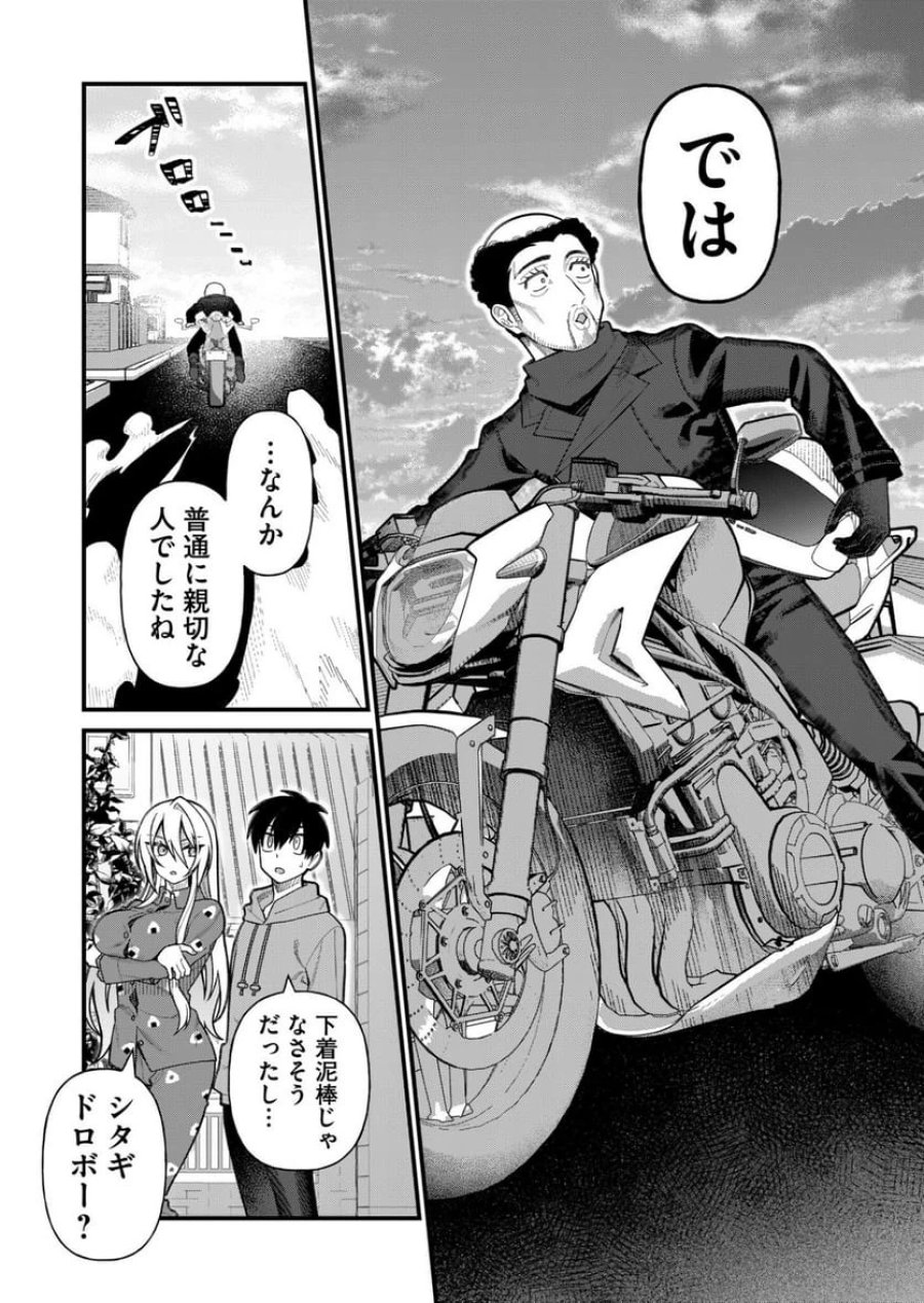 家に帰るといつもくっころが居る 第7話 - Trang 16