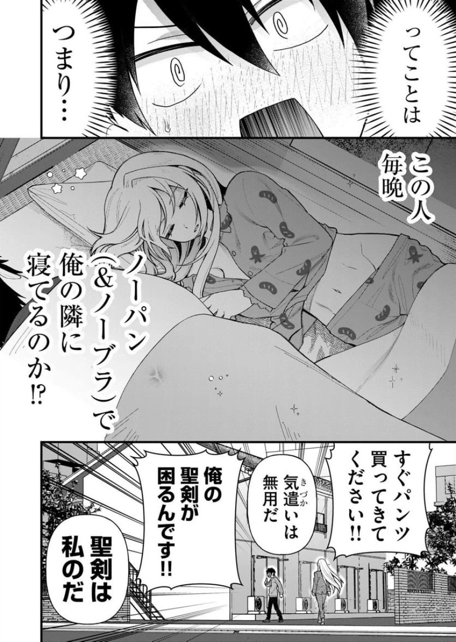 家に帰るといつもくっころが居る 第7話 - Trang 18