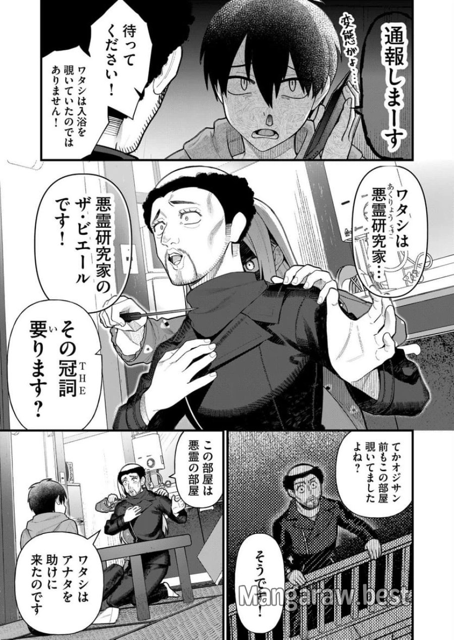 家に帰るといつもくっころが居る 第7話 - Trang 3