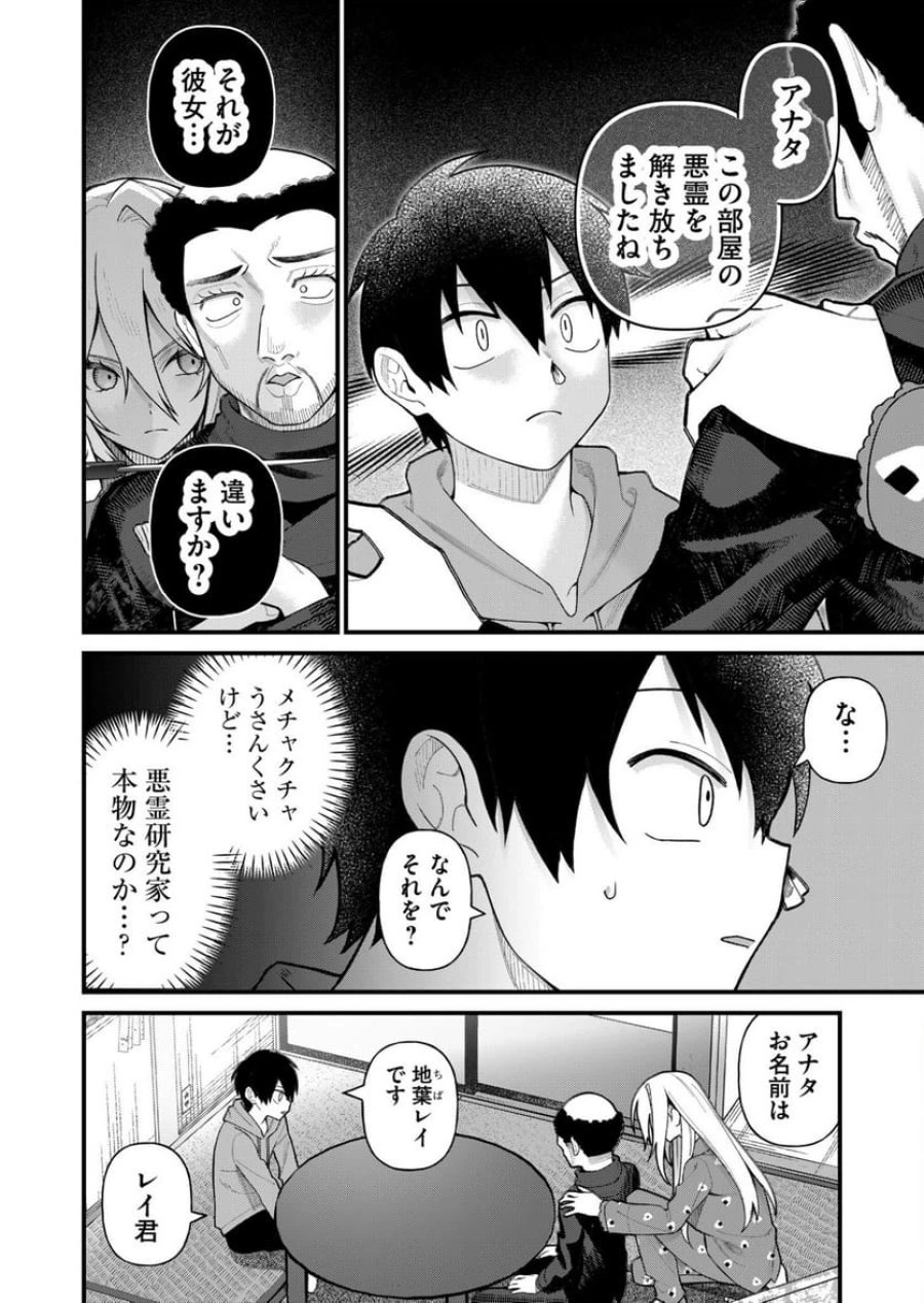 家に帰るといつもくっころが居る 第7話 - Trang 4