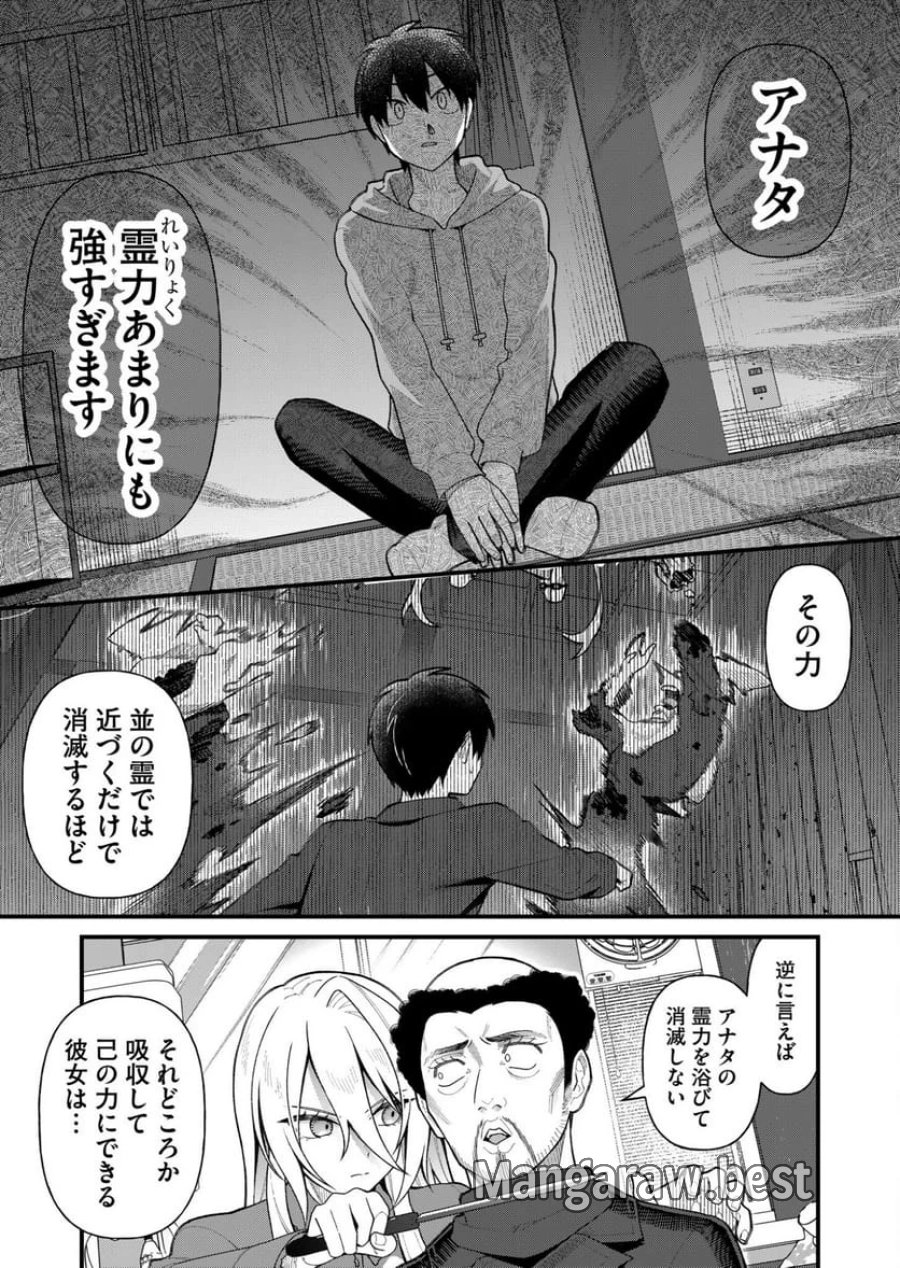 家に帰るといつもくっころが居る 第7話 - Trang 5