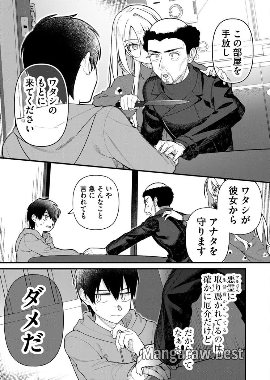 家に帰るといつもくっころが居る 第7話 - Trang 7