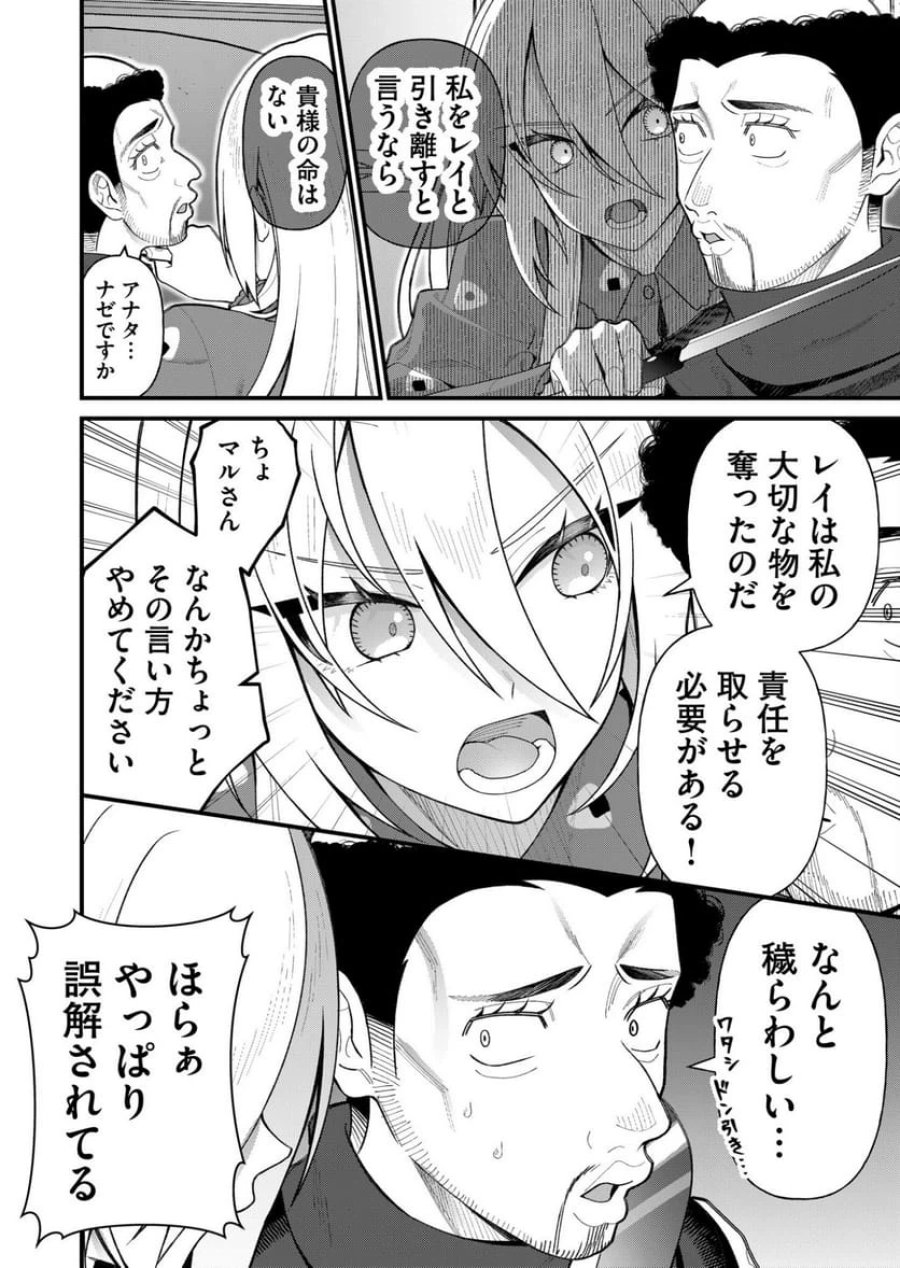 家に帰るといつもくっころが居る 第7話 - Trang 8