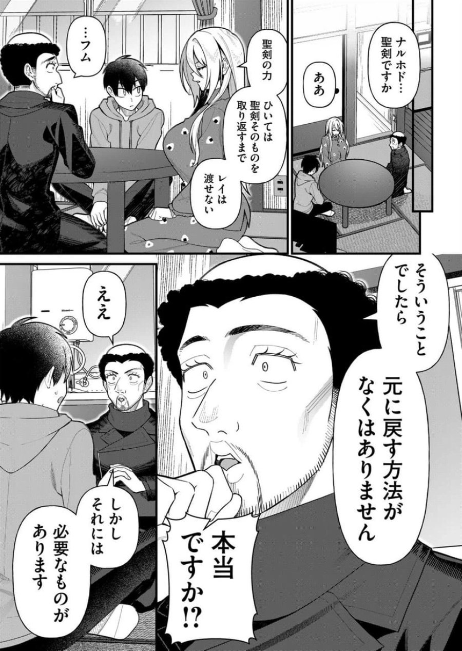 家に帰るといつもくっころが居る 第7話 - Trang 9
