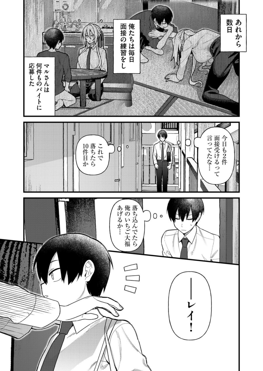 家に帰るといつもくっころが居る 第11話 - Trang 1