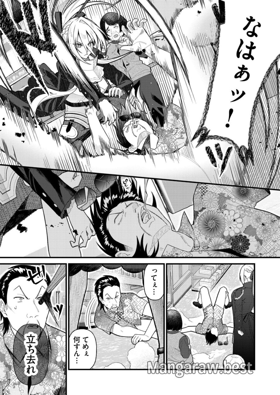 家に帰るといつもくっころが居る 第11話 - Trang 11